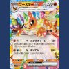 Flareon EX (sv8a 022)