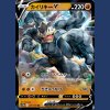 Machamp V s12a 071 49 (1)