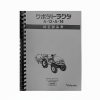Katalog dílu kubota aste 13 14 ezremove