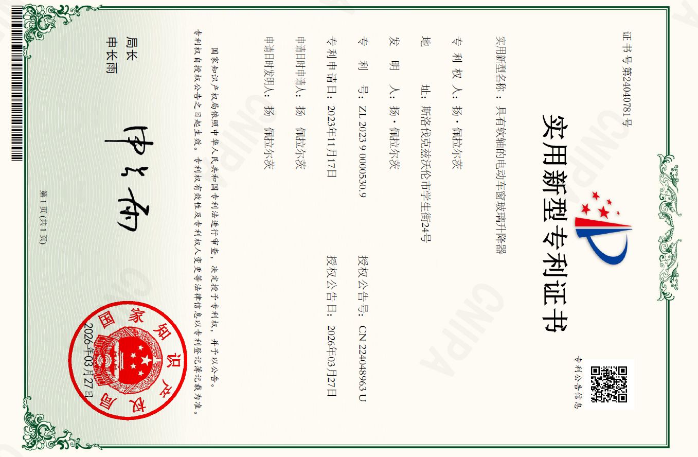 China-pat