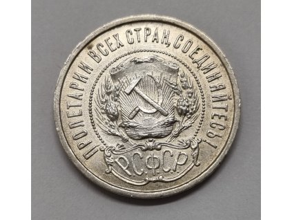 Rusko-RSFSR 50 Kopejka 1922 ΠЛ
