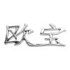 Znak OPEL (China letter)