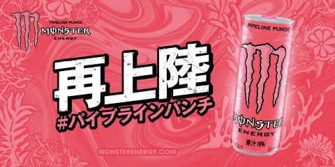 monsster_japan