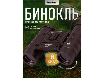 Binokulárny ďalekohľad Bresser Hunter 8x21