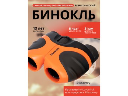 Binokulárny ďalekohľad Discovery Basics BBC 8x21 Terra