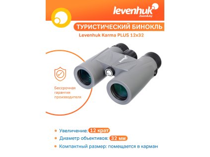 Binokulárny ďalekohľad Levenhuk Karma PLUS 12x32