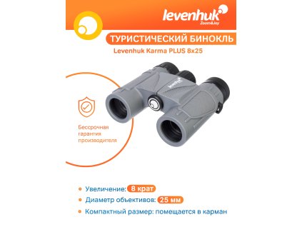 Binokulárny ďalekohľad Levenhuk Karma PRO 8x25
