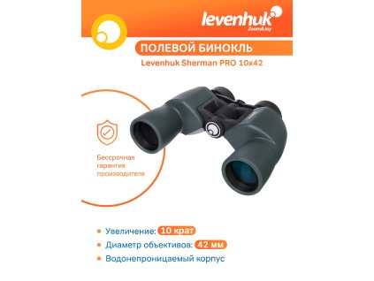 Binokulárny ďalekohľad Levenhuk Sherman PRO 10x42