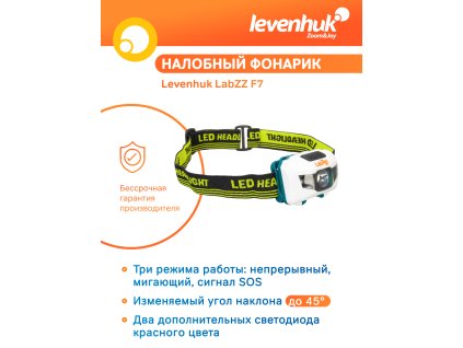 Čelovka Levenhuk LabZZ F7