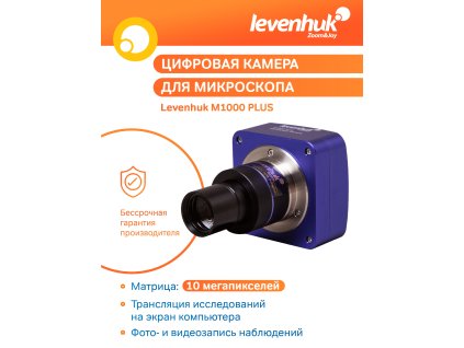 Digitálny fotoaparát k mikroskopu Levenhuk M1000 PLUS