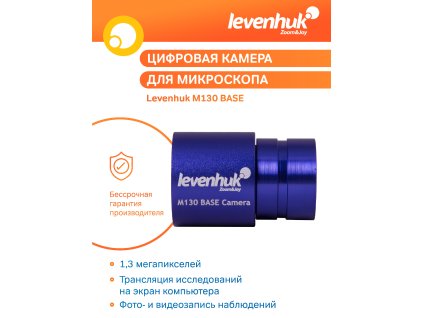Digitálny fotoaparát k mikroskopu Levenhuk M130 BASE