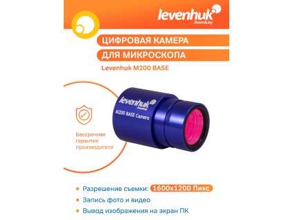 Digitálny fotoaparát k mikroskopu Levenhuk M200 BASE