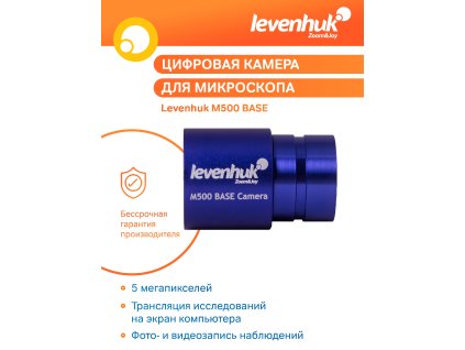 Digitálny fotoaparát k mikroskopu Levenhuk M500 BASE