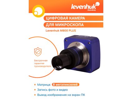 Digitálny fotoaparát k mikroskopu Levenhuk M800 PLUS