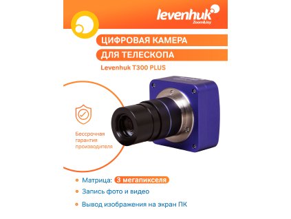 Digitálny fotoaparát Levenhuk T300 PLUS