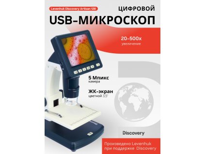 Digitálny mikroskop Discovery Artisan 128