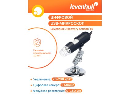 Digitálny mikroskop Discovery Artisan 16
