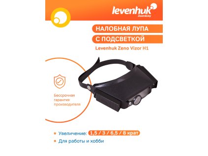 Lupa na hlavu Levenhuk Zeno Vizor h2