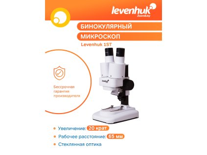 Mikroskop Levenhuk 1ST