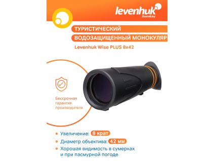 Monokulárny ďalekohľad Levenhuk Wise PLUS 8x42