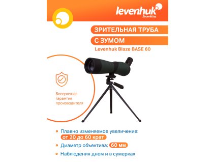 Pozorovací ďalekohľad/spektív Levenhuk Blaze BASE 60