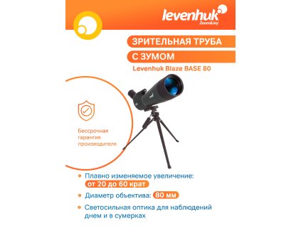 Pozorovací ďalekohľad/spektív Levenhuk Blaze BASE 80