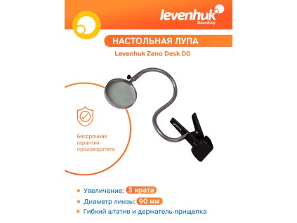 Stolná lupa Levenhuk Zeno Desk D1 Magnifier