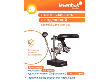 Stolná lupa Levenhuk Zeno Desk D11 7,5 x a 10 x