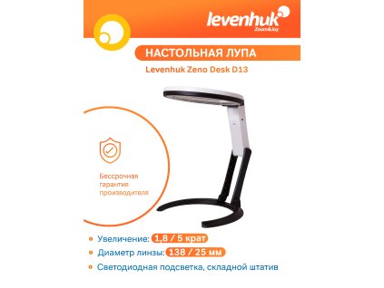 Stolná lupa Levenhuk Zeno Desk D13 Magnifier