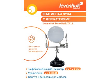 Stolná lupa Levenhuk Zeno Refit ZF13