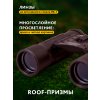 24478 bresser hunter 10x25 10 mp ru