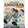 81925 levenhuk camo dots 10x42 binoculars 14 mp ru