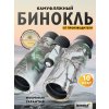 81930 levenhuk camo moss 10x42 binoculars 14 mp ru