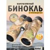 81926 levenhuk camo pine 10x42 binoculars 14 mp ru