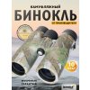 81929 levenhuk camo grass 10x42 binoculars 14 mp ru