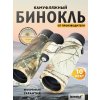 81928 levenhuk camo maple 10x42 binoculars 14 mp ru