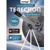 77098 levenhuk blitz 50 base telescope 12 mp ru