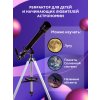 72847 levenhuk telescope skyline base 60t 15 mp ru
