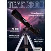 72848 levenhuk telescope skyline base 70t 13 mp ru