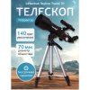 70818%20levenhuk telescope skyline travel 70 15 mp ru
