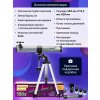 77104 levenhuk blitz 76 plus telescope 17 mp ru