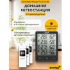 78892 levenhuk wezzer plus lp20 weather station 10 mp ru