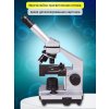 26753 bresser junior microscope 40 1024x no case 15 mp ru
