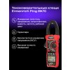 82970 ermenrich ping mk70 clamp meter 11 mp ru