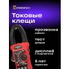 82970 ermenrich ping mk70 clamp meter 10 mp ru