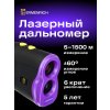84085 ermenrich lr1500 laser rangefinder 11 mp ru