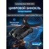 85331 levenhuk halo 50xn gps night binoculars 13 mp ru