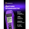 84089 ermenrich wett mw20 moisture detector 08 mp ru