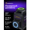 84633 ermenrich lv40 pro laser level 11 mp ru