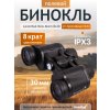 84617 levenhuk new atom 8x30 binoculars 13 mp ru
